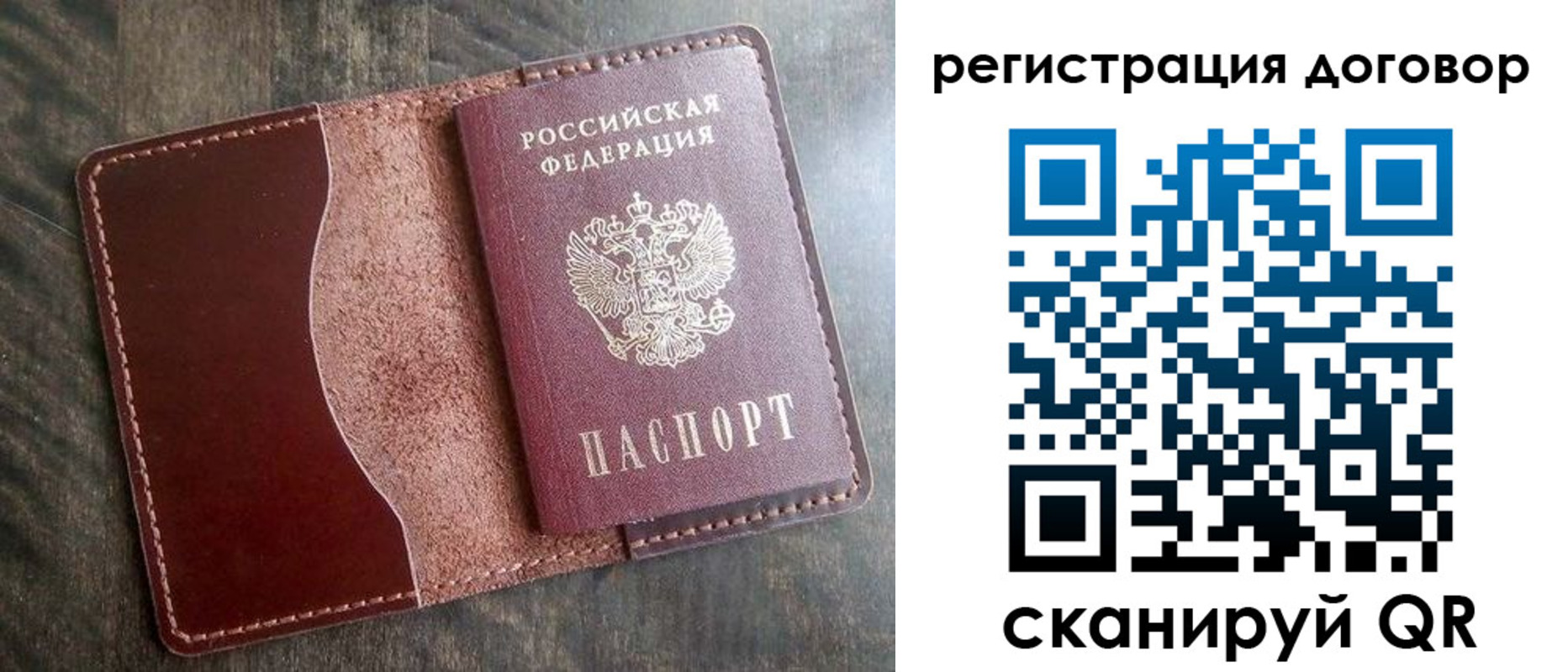 временная прописка в Спасске-Дальнем