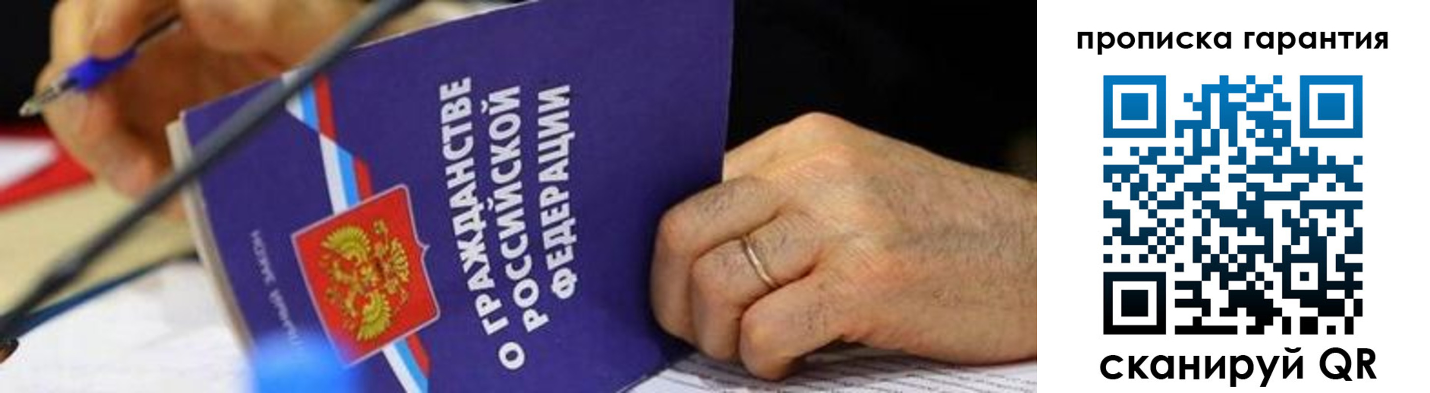 временная регистрация для школы в Спасске-Дальнем