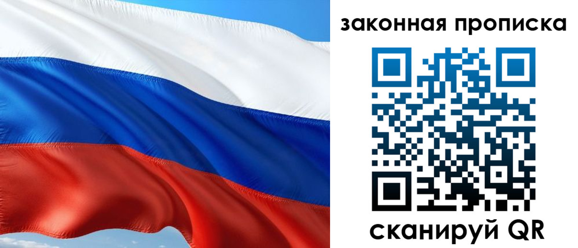 временная прописка в Спасске-Дальнем