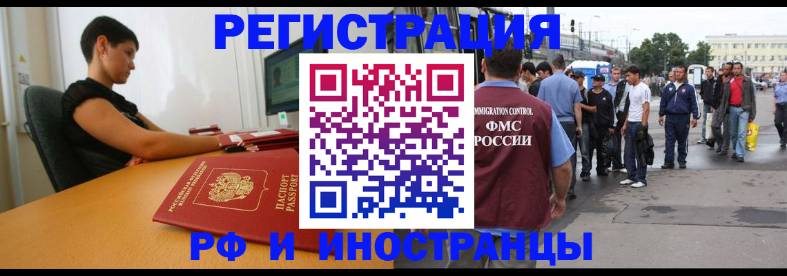 миграционный учет в Спасске-Дальнем
